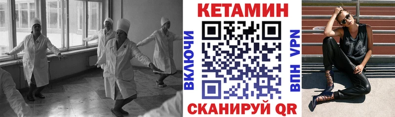 КЕТАМИН ketamine  Купить  Калязин 